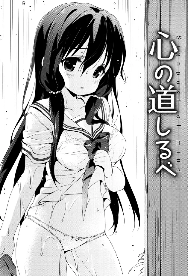 くりぃみぃパイ Page.70