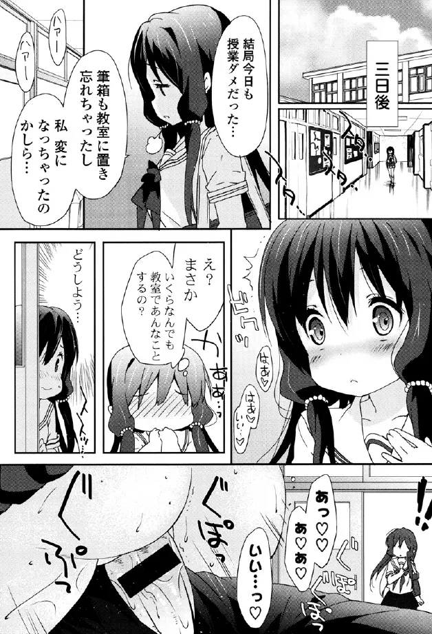 くりぃみぃパイ Page.74