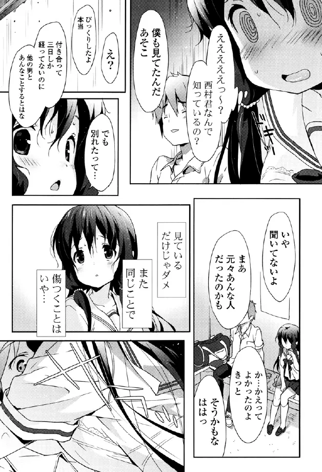 くりぃみぃパイ Page.78