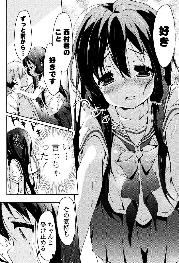 くりぃみぃパイ Page.80