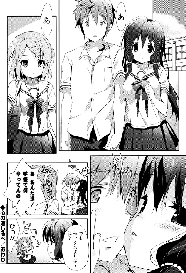 くりぃみぃパイ Page.88
