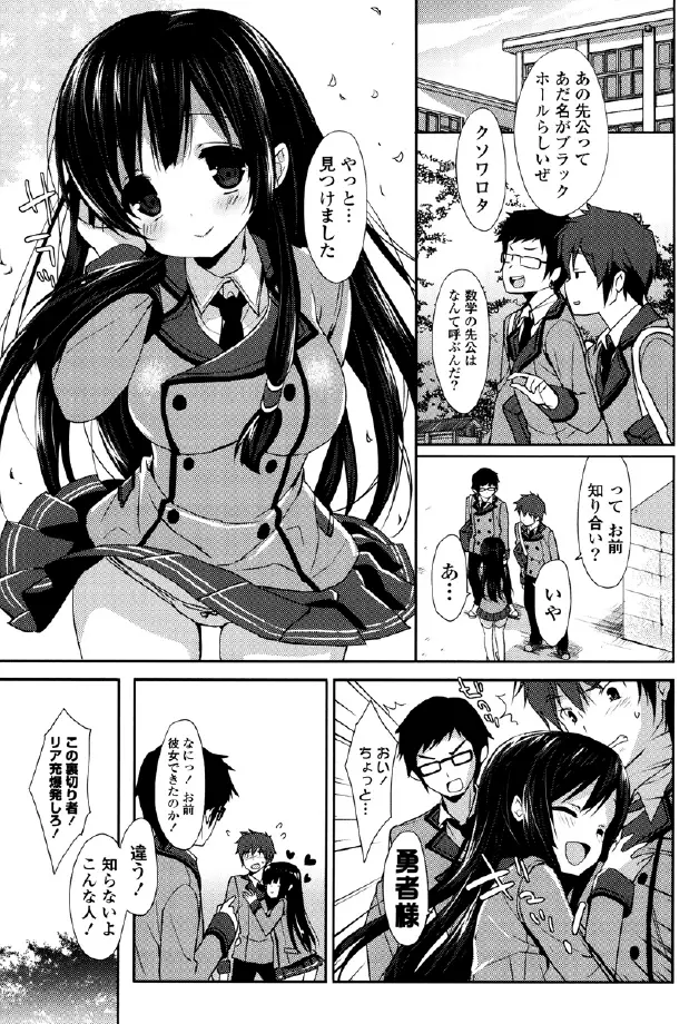 くりぃみぃパイ Page.9