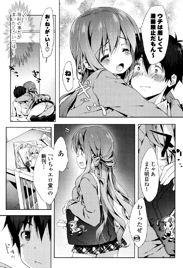 くりぃみぃパイ Page.95