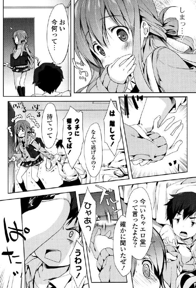 くりぃみぃパイ Page.96