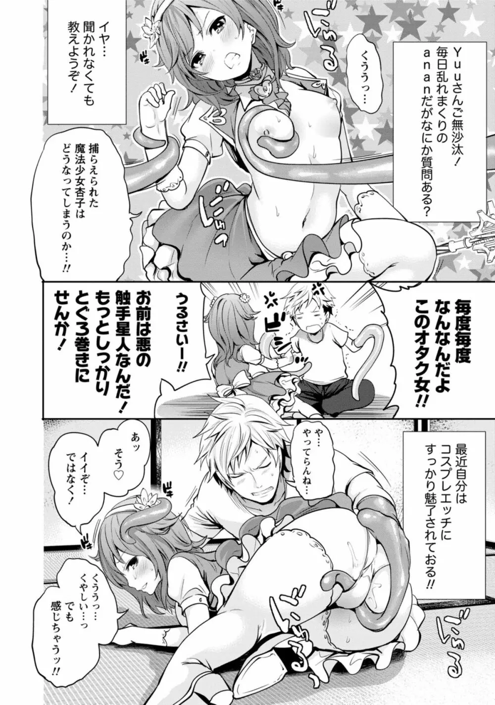 彼氏なんていらないけどエッチがしたい! Page.169