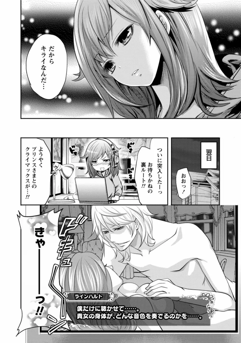 彼氏なんていらないけどエッチがしたい! Page.57