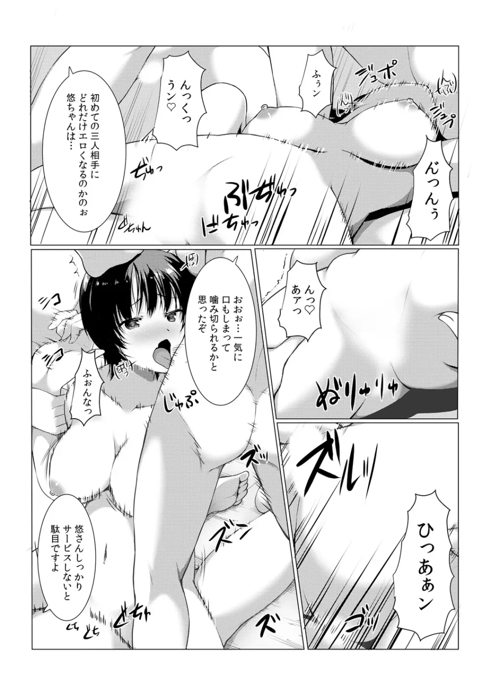 ちぇんじ! 女体化銭湯♂♀～俺のおマメが感度良すぎて困る～ 2 Page.28