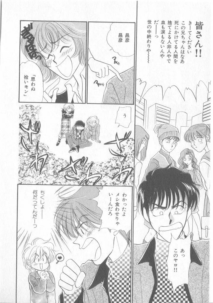 青少年恋愛事情 Page.123