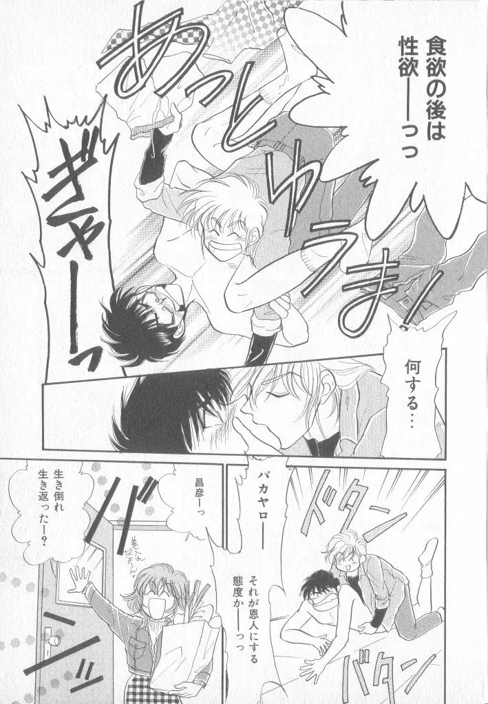 青少年恋愛事情 Page.126