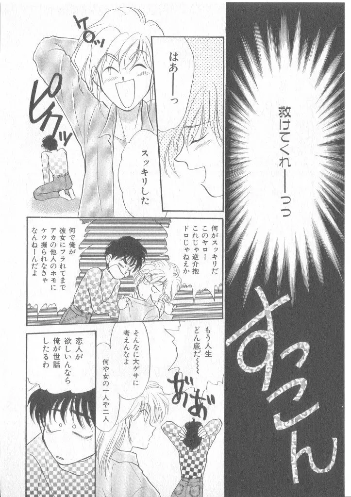 青少年恋愛事情 Page.129
