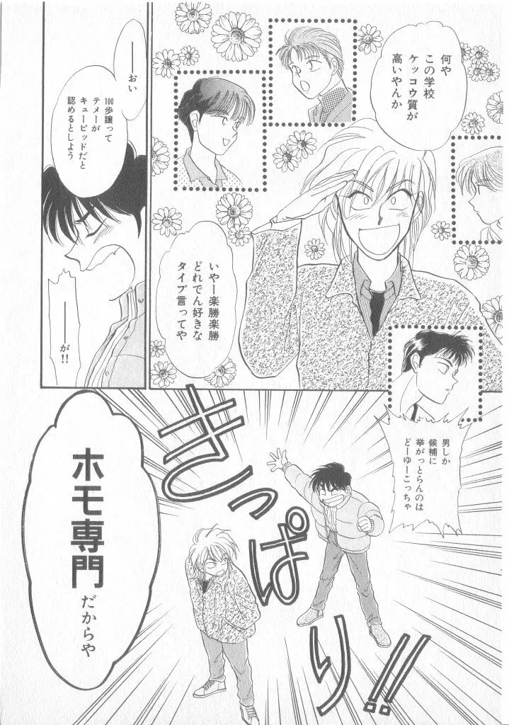 青少年恋愛事情 Page.131