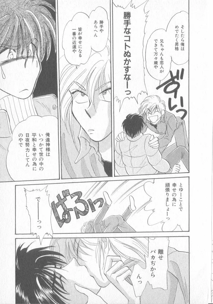 青少年恋愛事情 Page.136