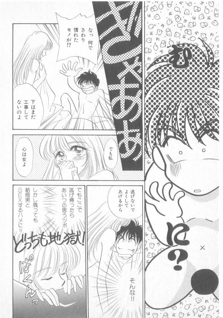 青少年恋愛事情 Page.147