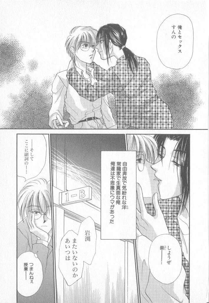 青少年恋愛事情 Page.158