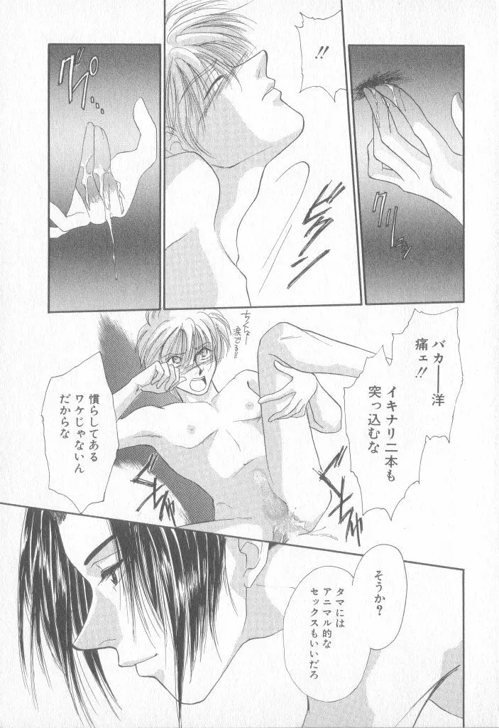 青少年恋愛事情 Page.164