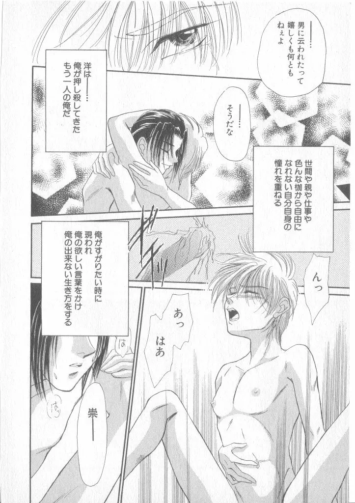 青少年恋愛事情 Page.167