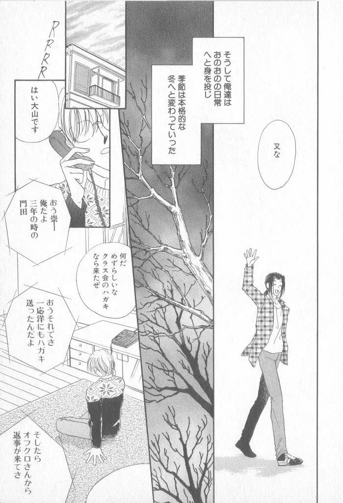 青少年恋愛事情 Page.170