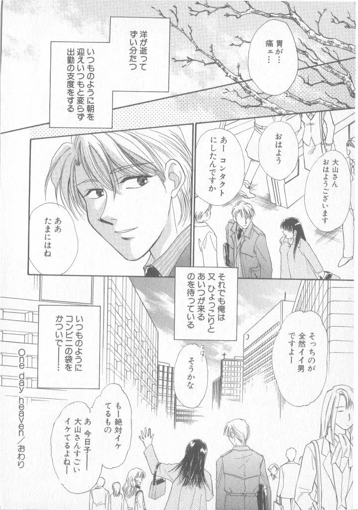 青少年恋愛事情 Page.173