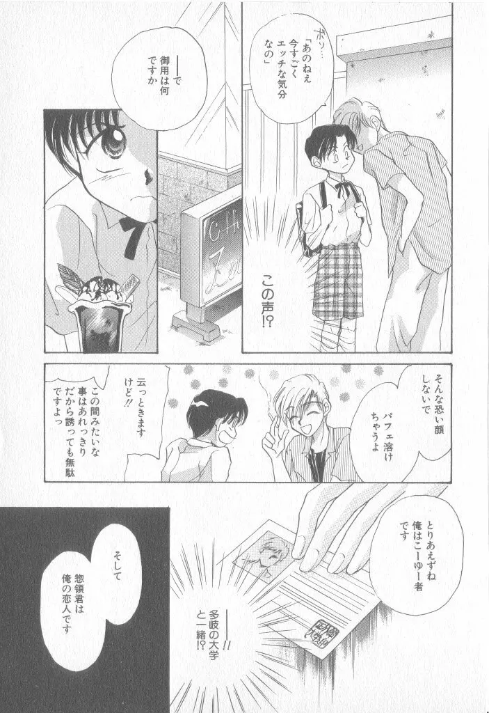 青少年恋愛事情 Page.48
