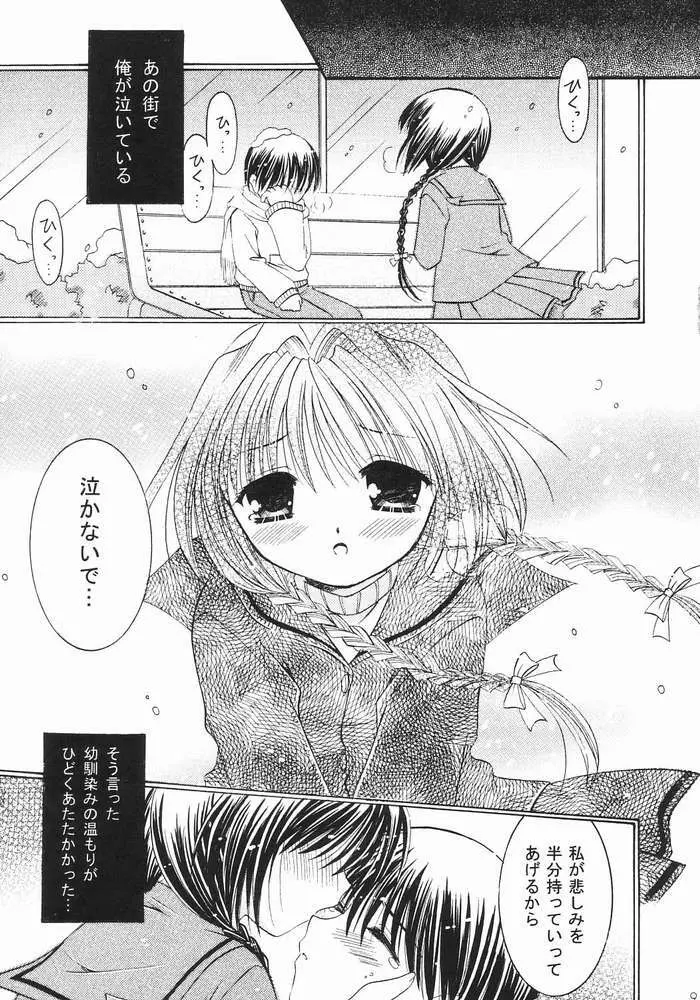 ねこなゆ Page.6