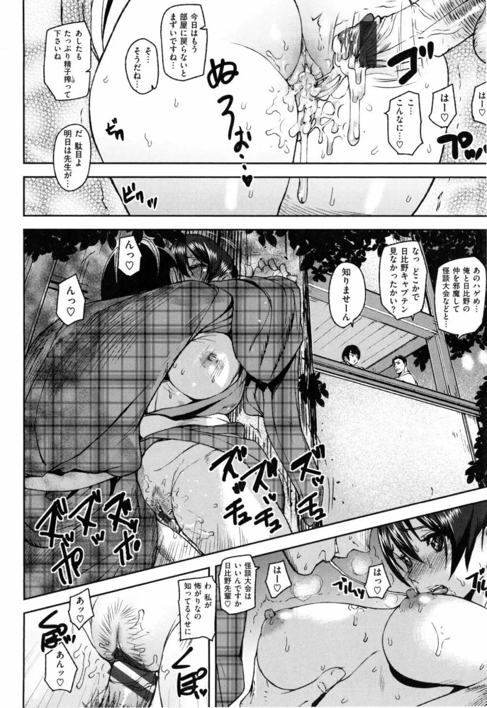 発情メソッド Page.167