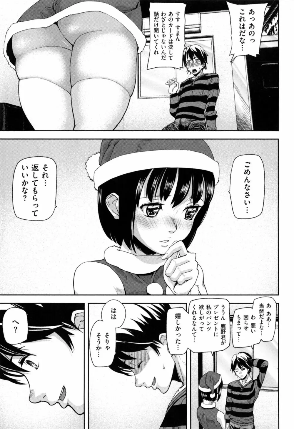 発情メソッド Page.200