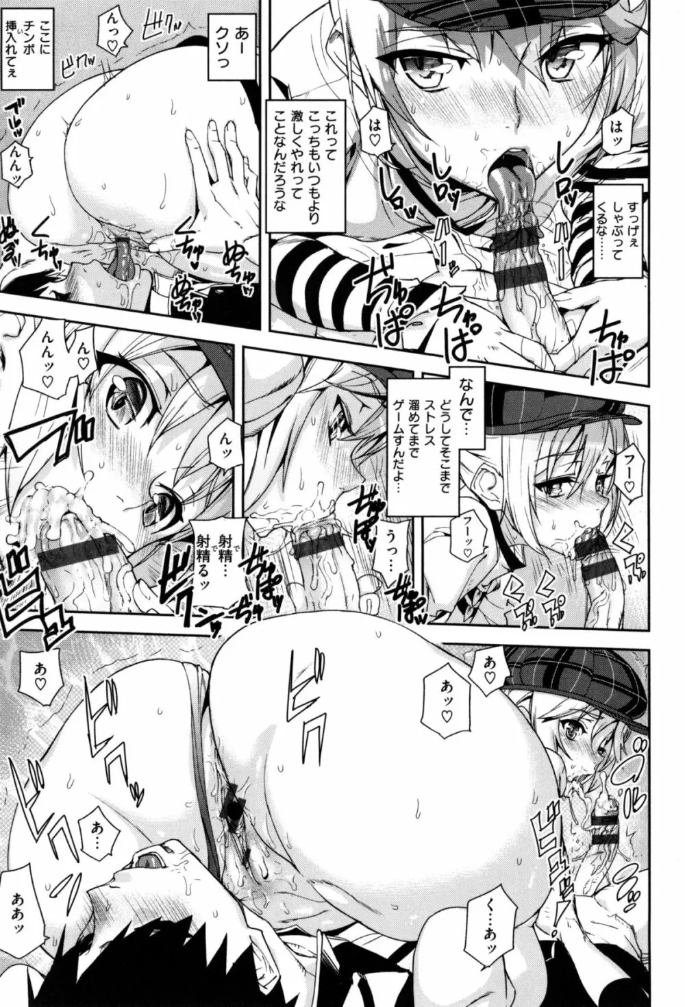 発情メソッド Page.34