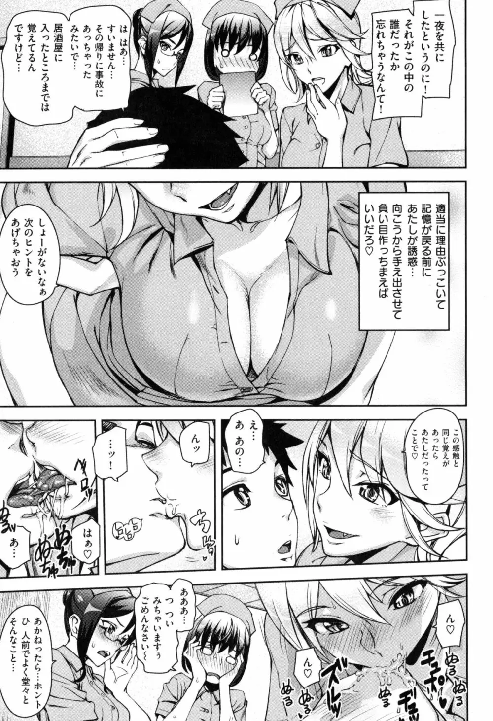 発情メソッド Page.52