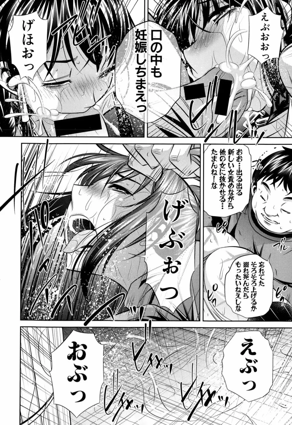 欲望の集落 Page.122