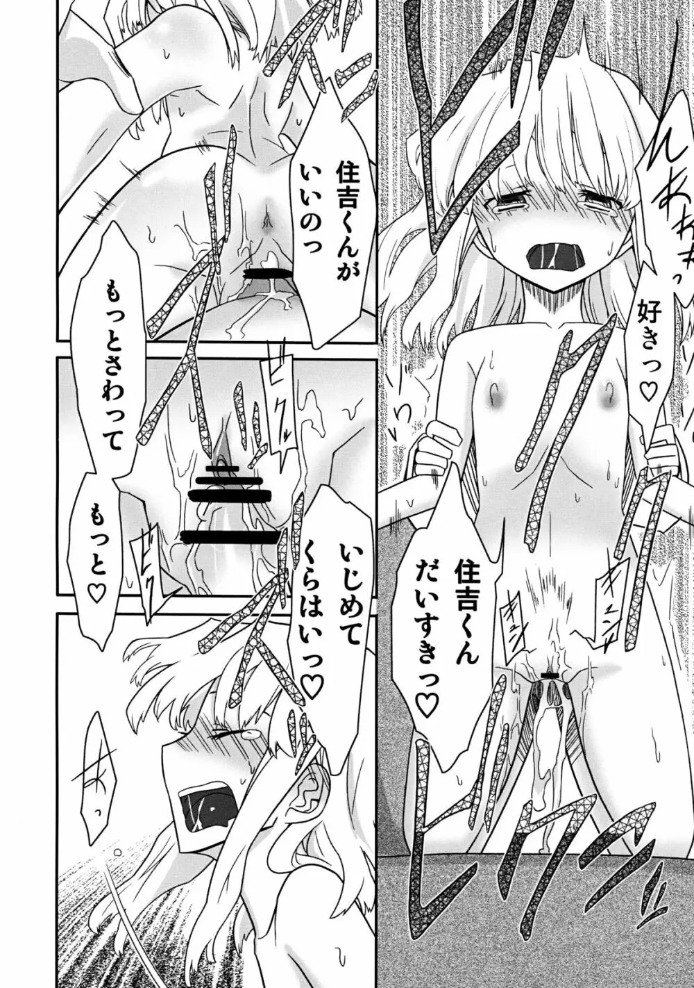 人生ゲーム Alter Page.32