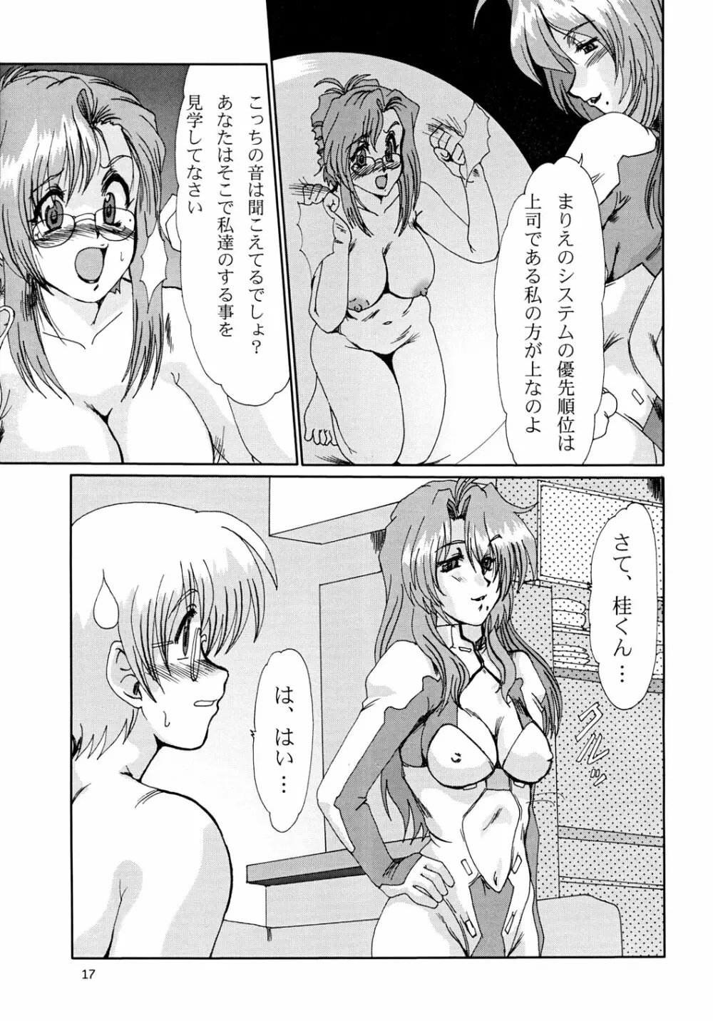 F-41 Page.16