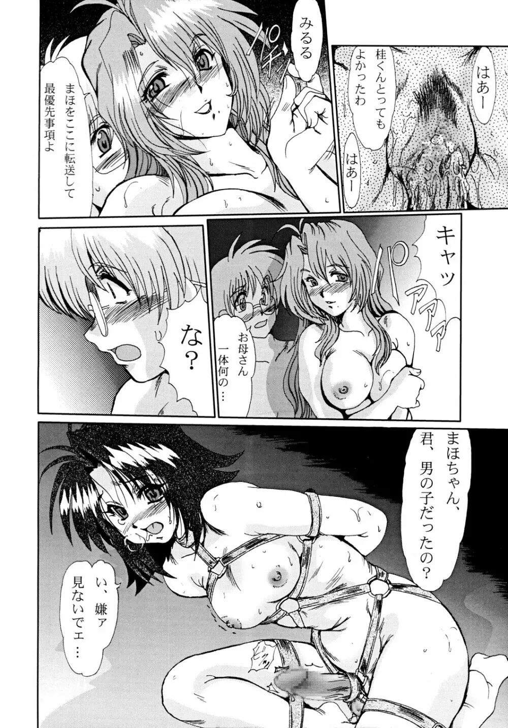 F-41 Page.29