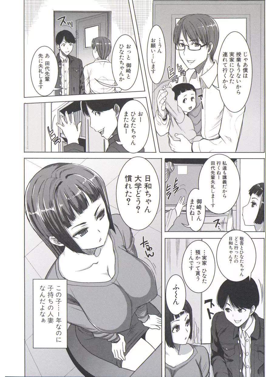 姉アンスイート 彌平木日和＋ Page.187