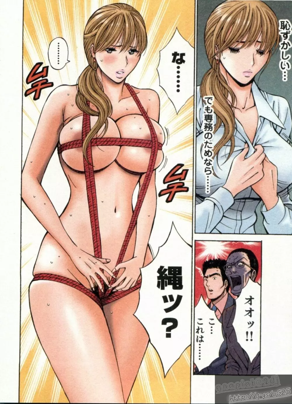 超乳・爆乳株式会社 Page.138