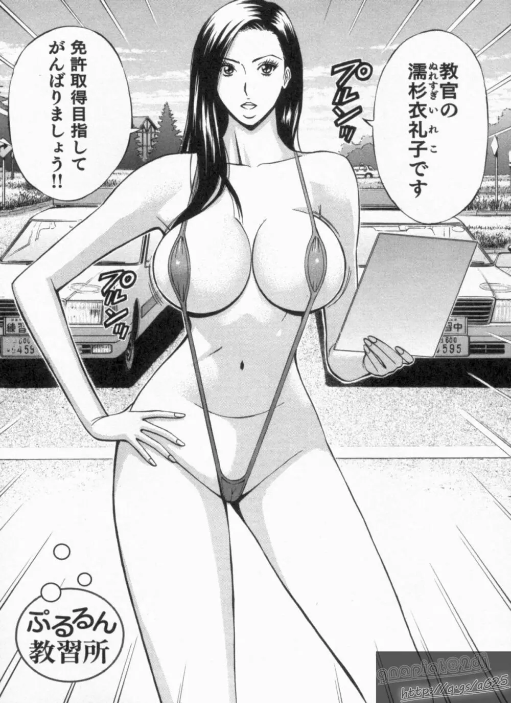 超乳・爆乳株式会社 Page.150