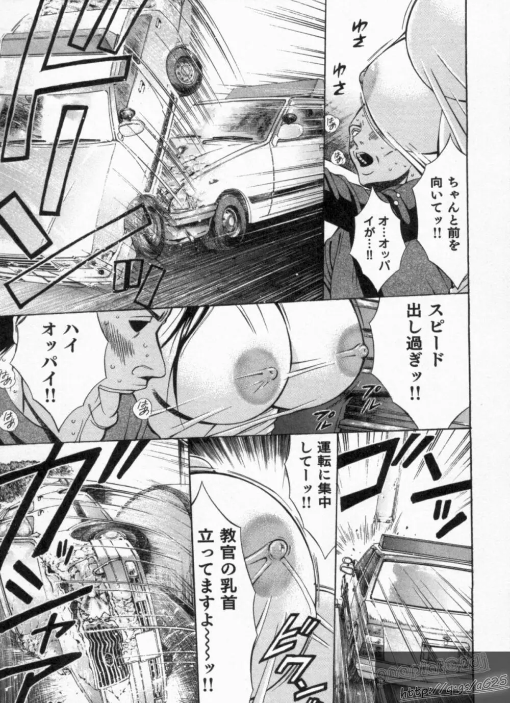 超乳・爆乳株式会社 Page.155