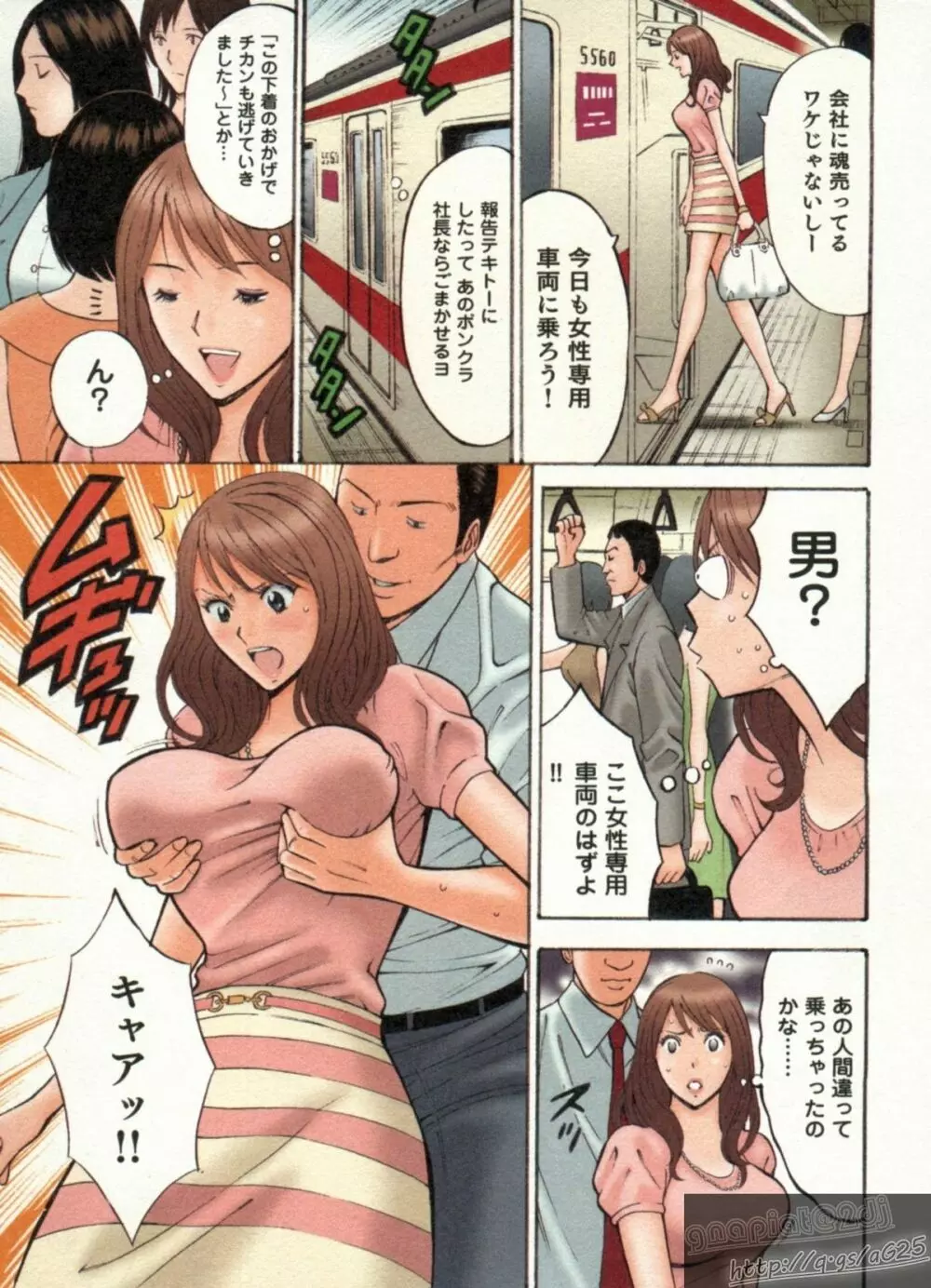 超乳・爆乳株式会社 Page.17