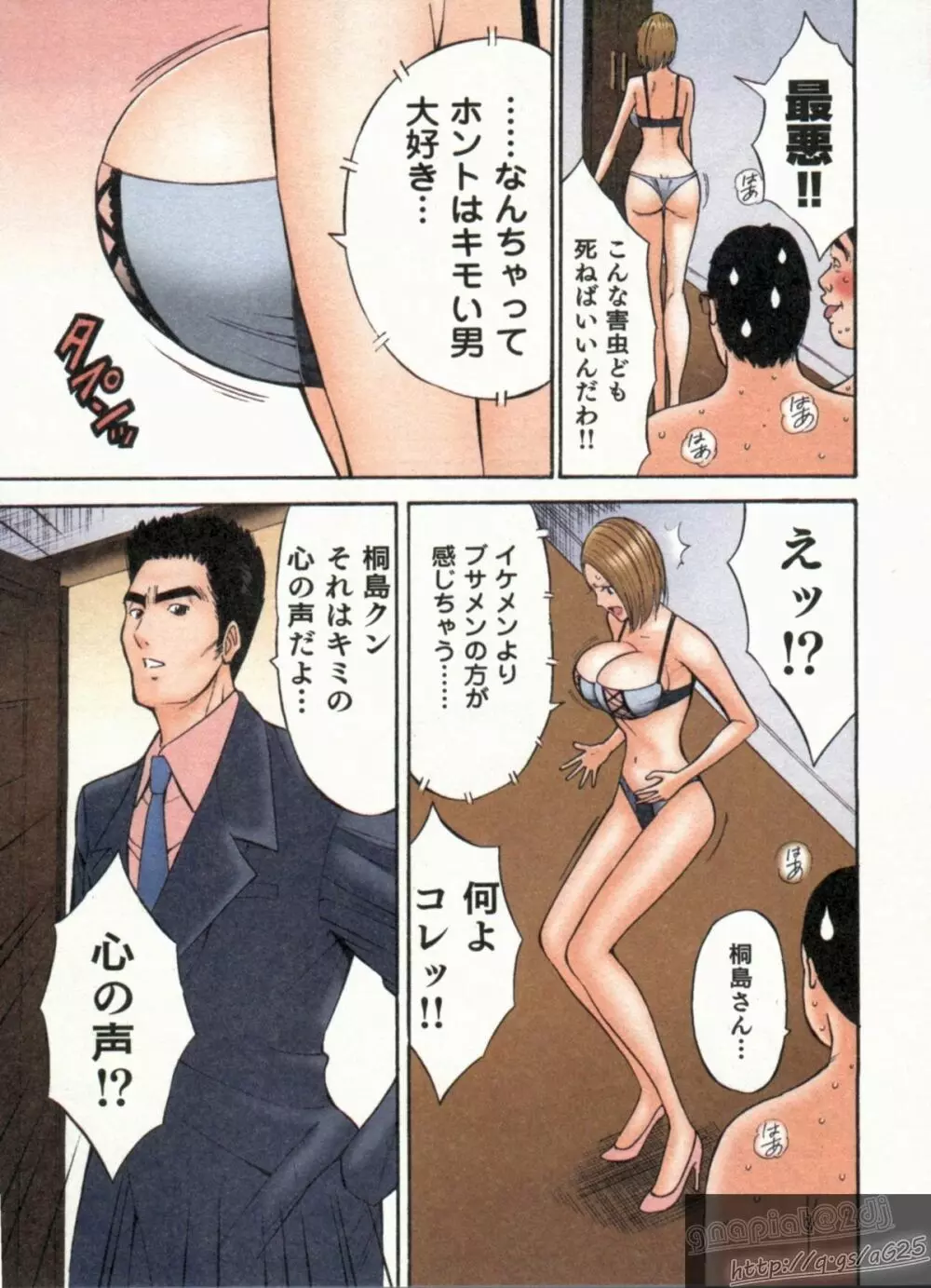 超乳・爆乳株式会社 Page.43