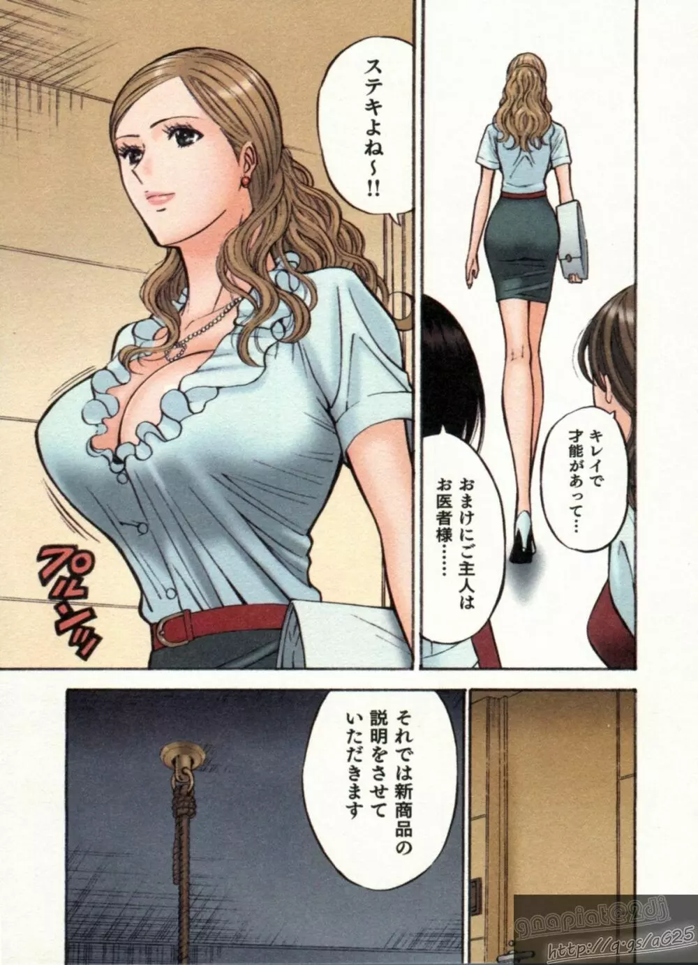 超乳・爆乳株式会社 Page.5