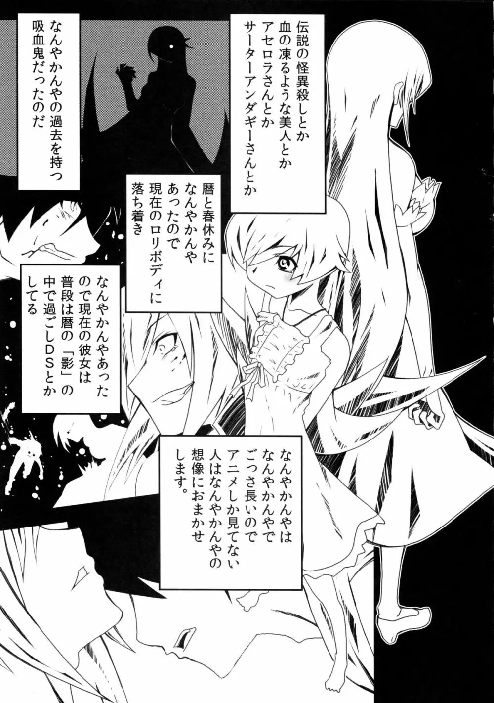 夢物語 Page.7