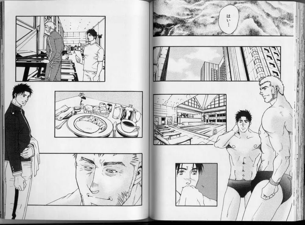 筋肉男 Vol.3 Page.102