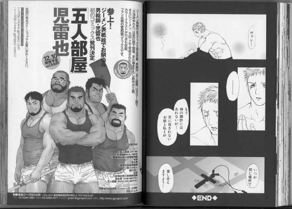 筋肉男 Vol.3 Page.113