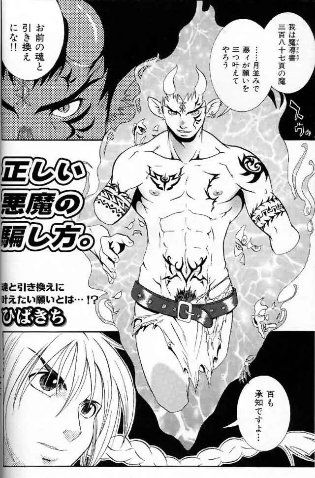筋肉男 Vol.3 Page.28