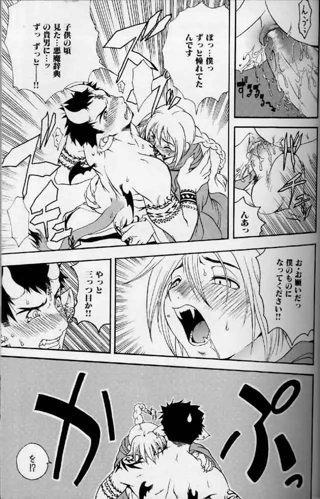 筋肉男 Vol.3 Page.35