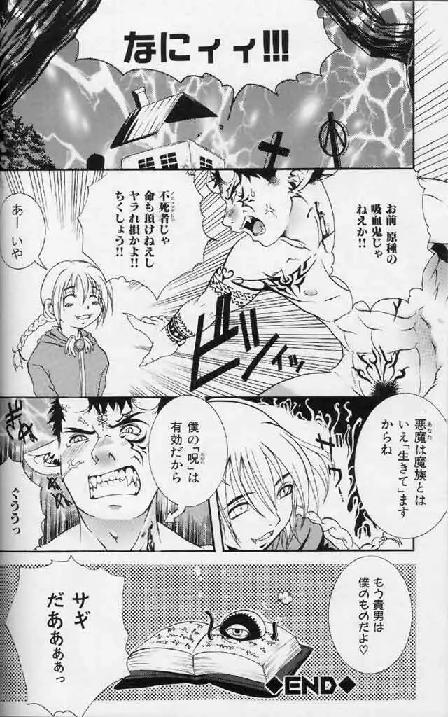 筋肉男 Vol.3 Page.36