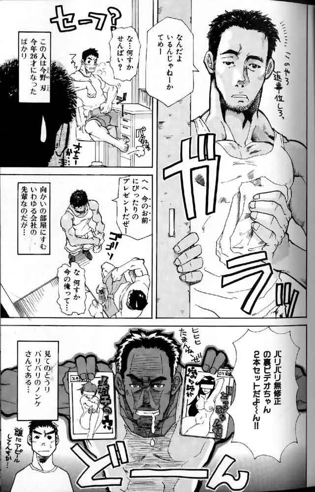 筋肉男 Vol.3 Page.39