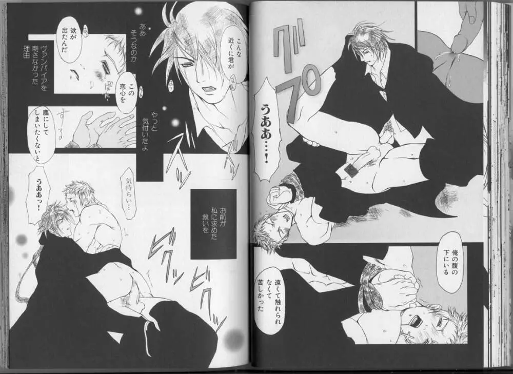 筋肉男 Vol.3 Page.62