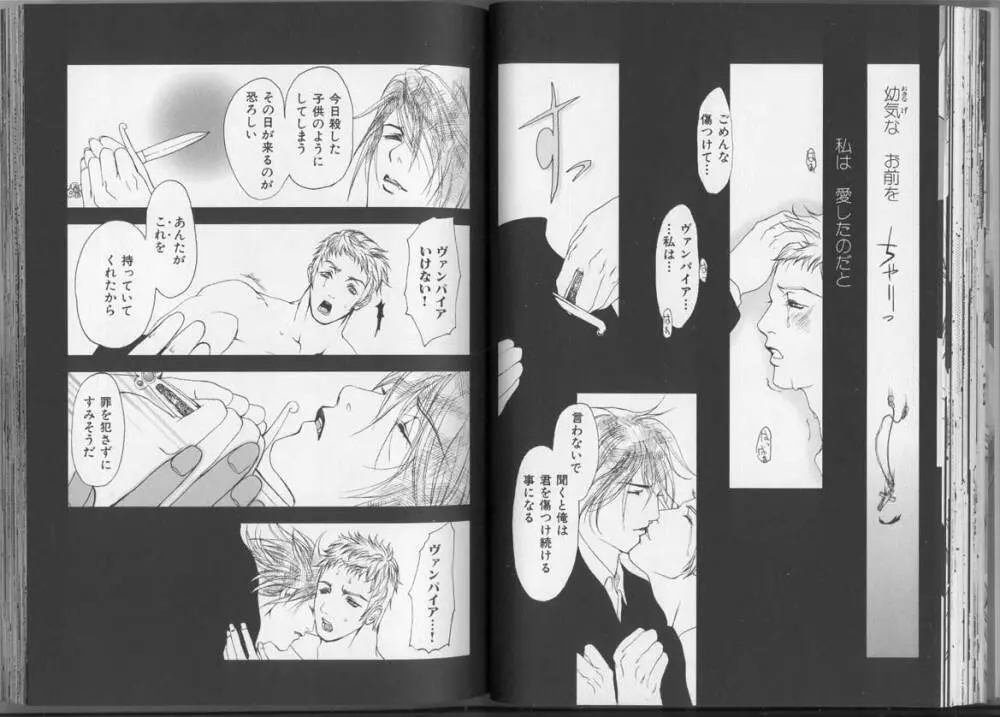 筋肉男 Vol.3 Page.63