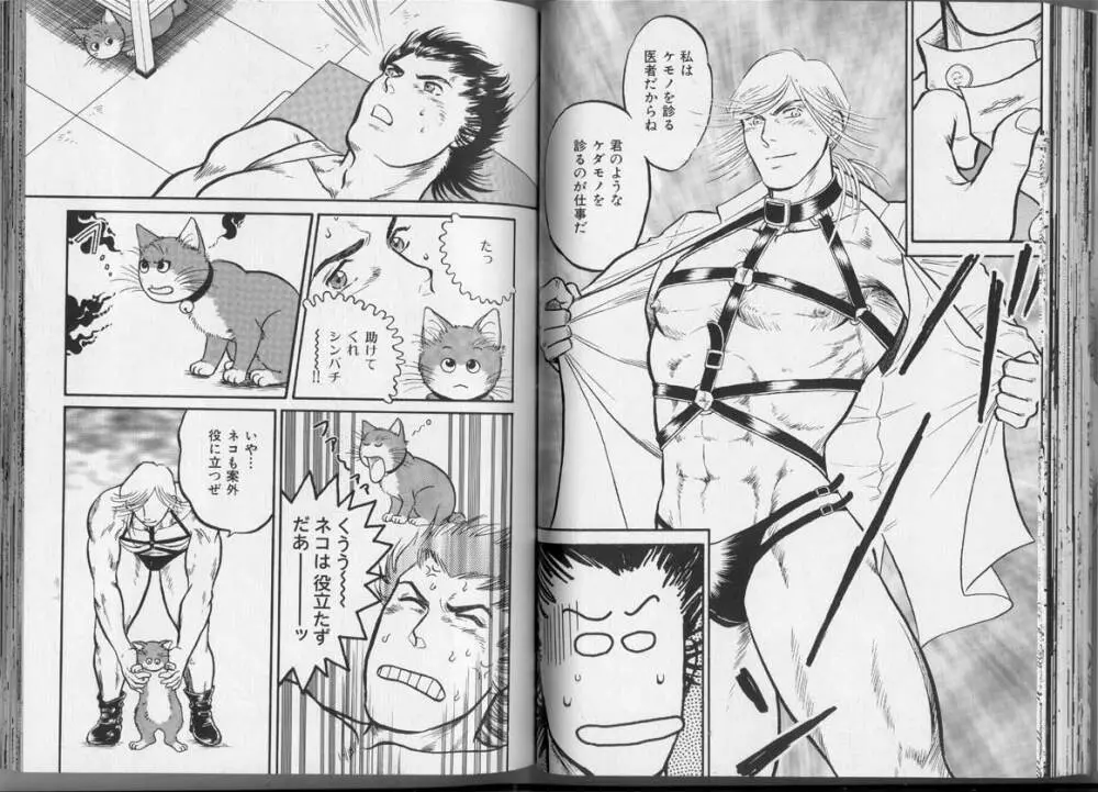 筋肉男 Vol.3 Page.69