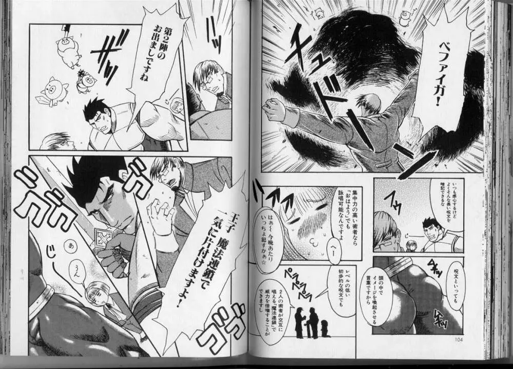 筋肉男 Vol.3 Page.78